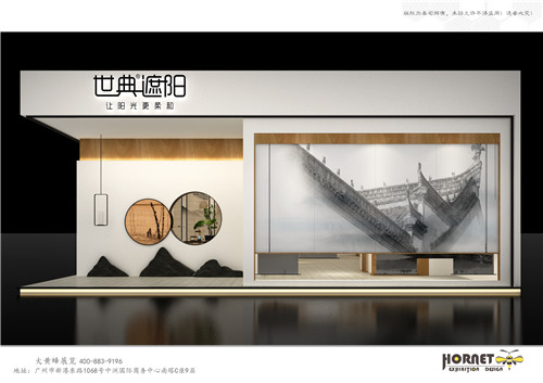 世典遮陽家紡展展臺設(shè)計搭建公司