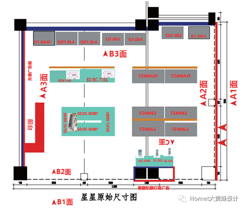 廣東星星展廳設(shè)計(jì)