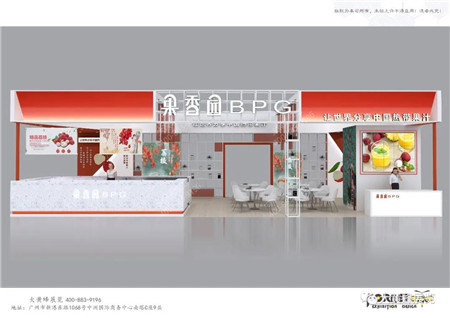 果香園食品2021 HOTELEX廣州展臺設(shè)計(jì)