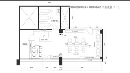 麗質(zhì)店鋪設計裝修方案