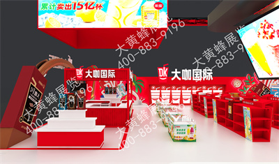 大咖國(guó)際上海酒店用品展會(huì)設(shè)計(jì)搭建