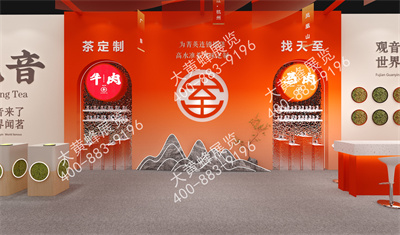 天至茶業(yè)上海酒店用品展臺設(shè)計搭建