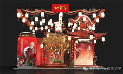 螢火蟲漫展展會設(shè)計(jì)