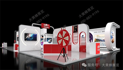中國旅游集團(tuán)展會設(shè)計(jì)