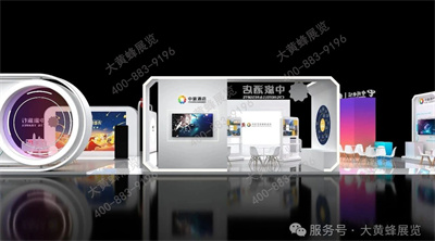 中國旅游集團(tuán)展會設(shè)計(jì)