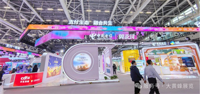 中國旅游集團(tuán)展會設(shè)計(jì)