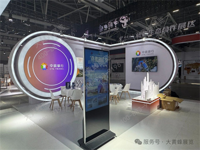 中國旅游集團(tuán)展會設(shè)計(jì)搭建
