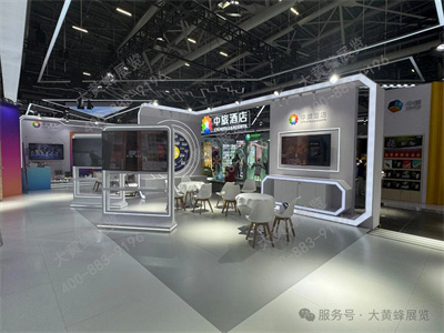 中國旅游集團(tuán)展會設(shè)計(jì)搭建