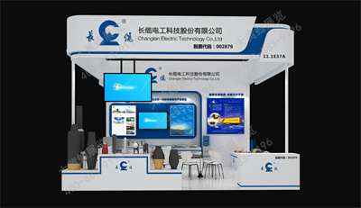 深圳展覽設(shè)計(jì)公司接受長纜電工設(shè)計(jì)方案