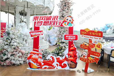 大黃蜂展覽年會(huì)