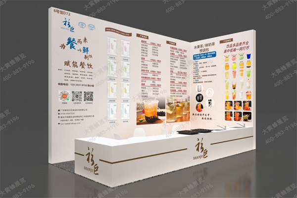 成都餐博會(huì)-展臺(tái)設(shè)計(jì)搭建案例
